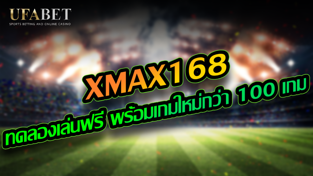 XMAX168
