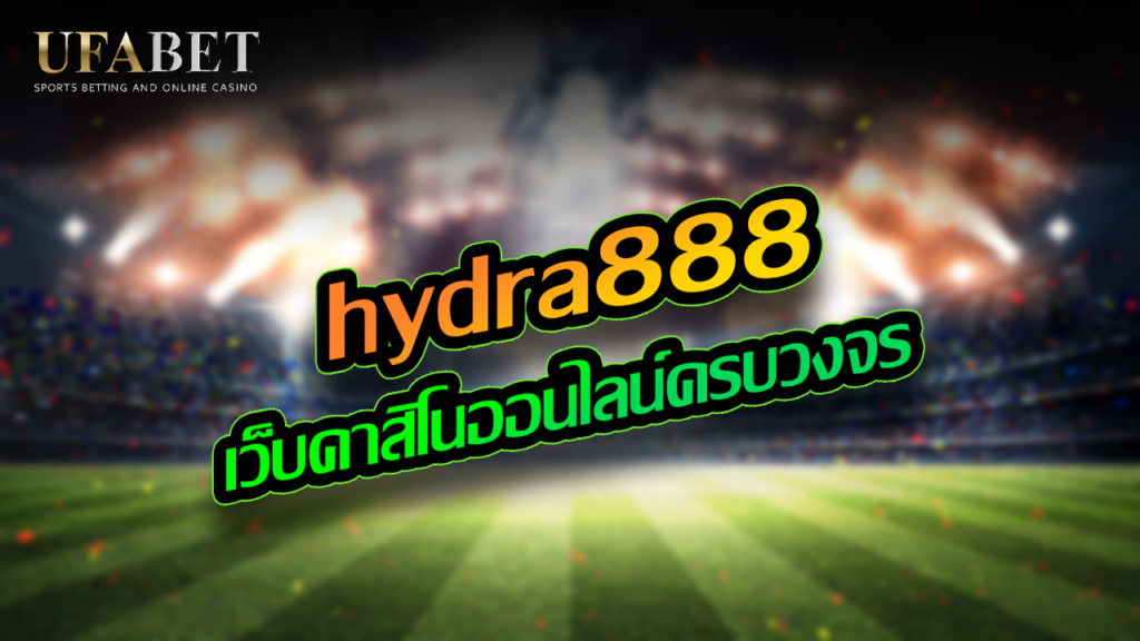 HYDRA888