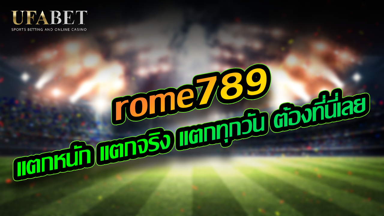 rome789