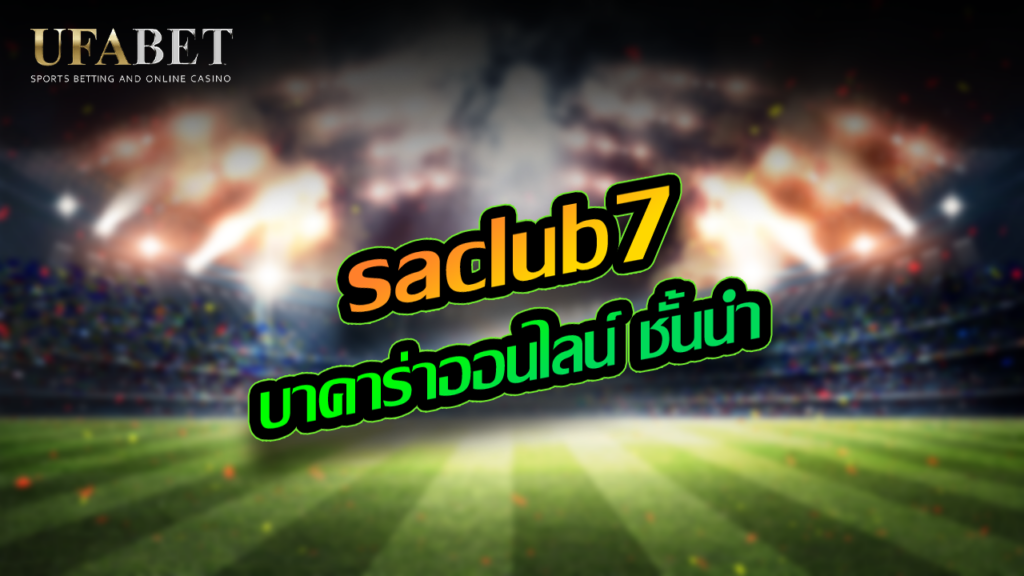 saclub7