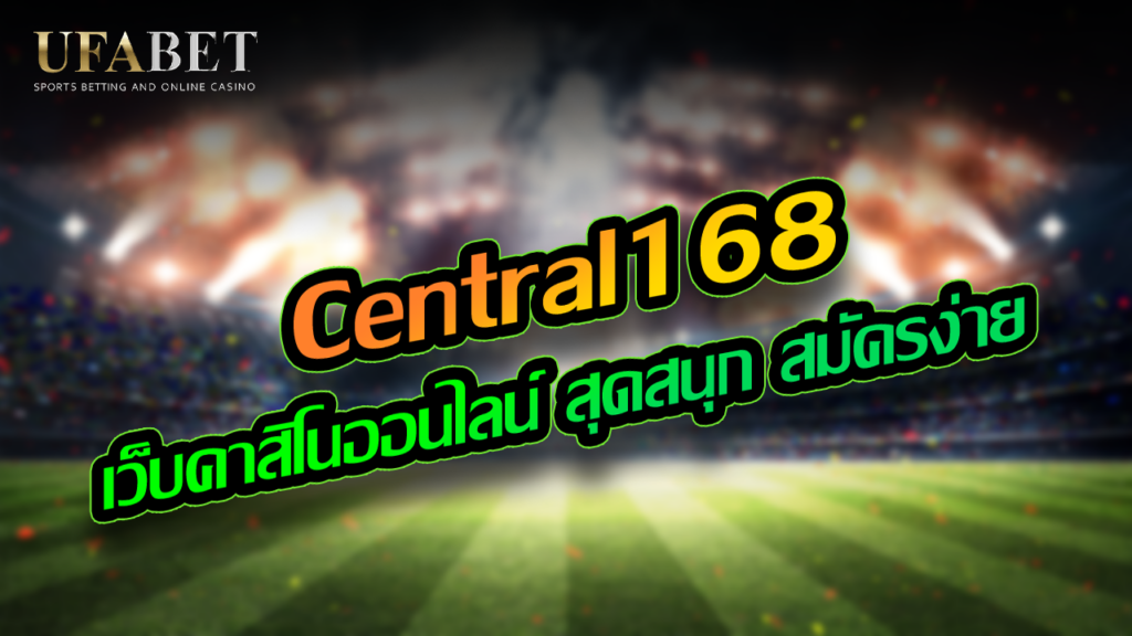 Central168