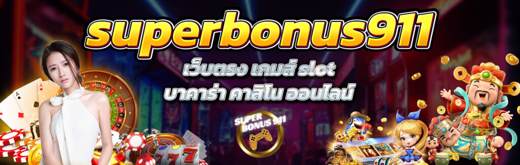 superbonus911
