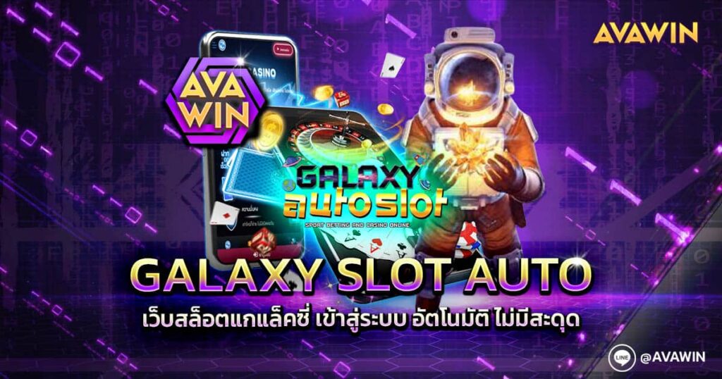 Galaxy Auto
