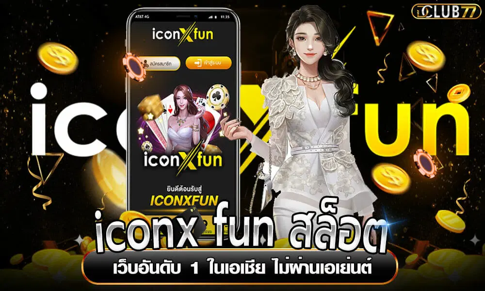 Iconx Fun